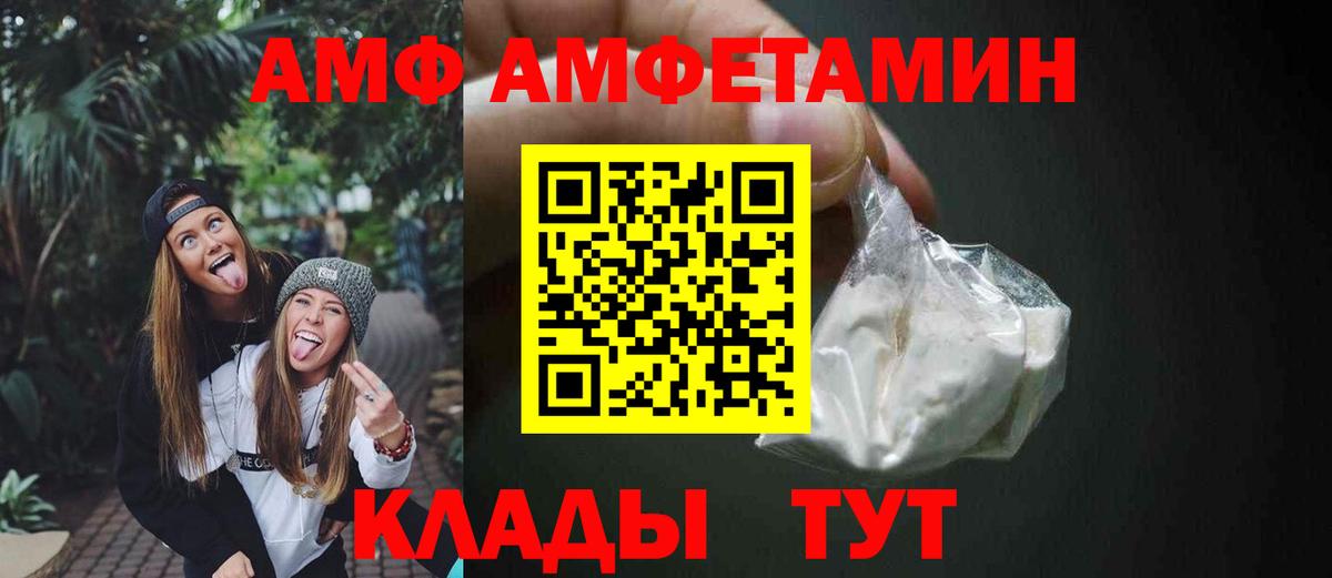 АМФ 97%  Вход с VPN  Амфетамин  Азнакаево 