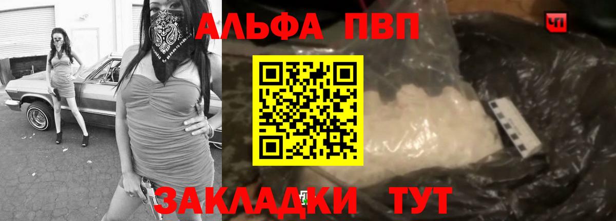 Alpha PVP VHQ Азнакаево