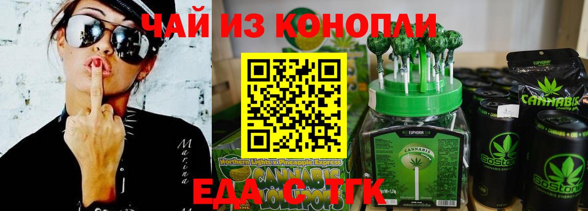 Cannafood марихуана Азнакаево