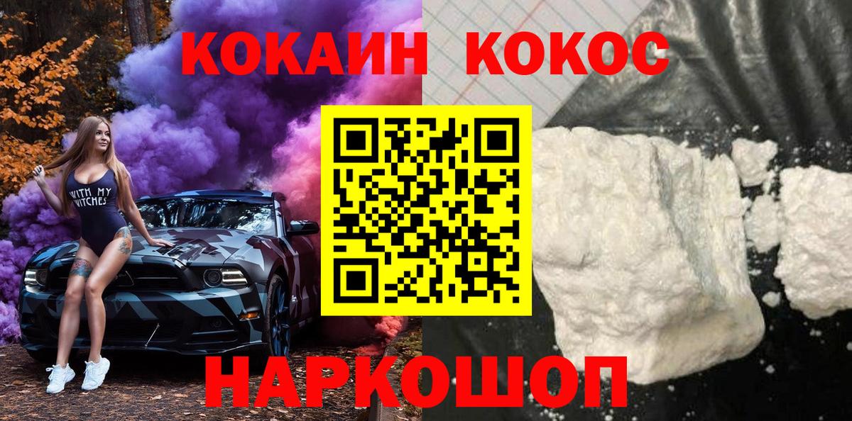 COCAIN 98%  Cocaine Колумбийский  Азнакаево  Вход с VPN 