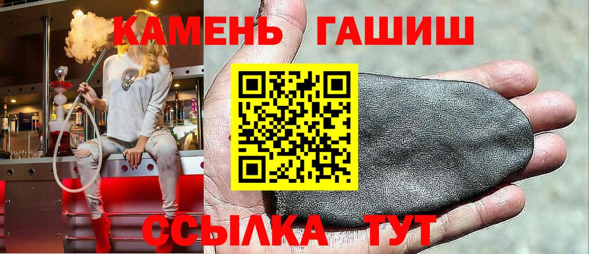 Азнакаево  ГАШИШ ice o lator  ГАШ Ice-O-Lator  Вход с VPN 
