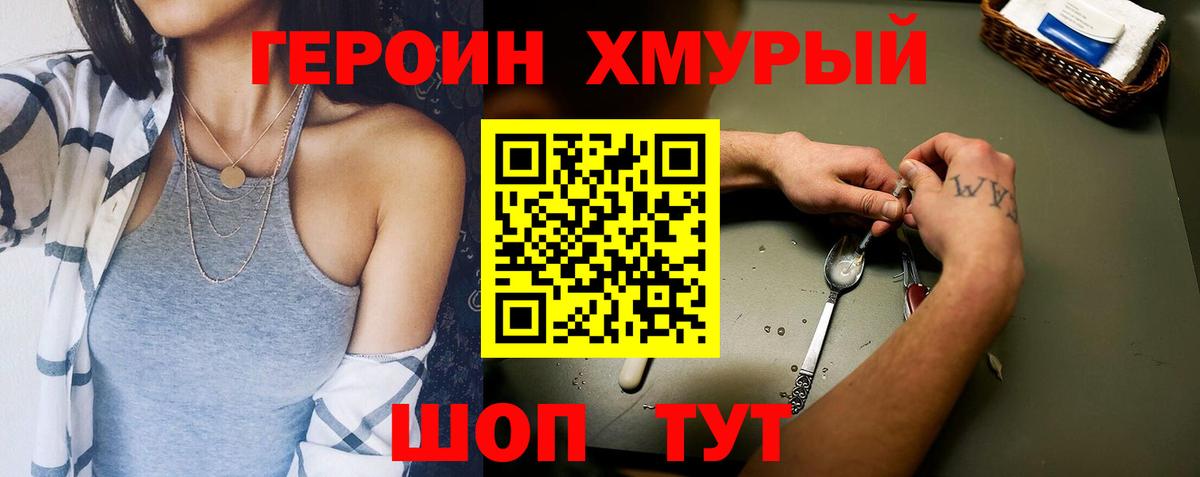 Азнакаево  Героин VHQ  Вход с VPN 