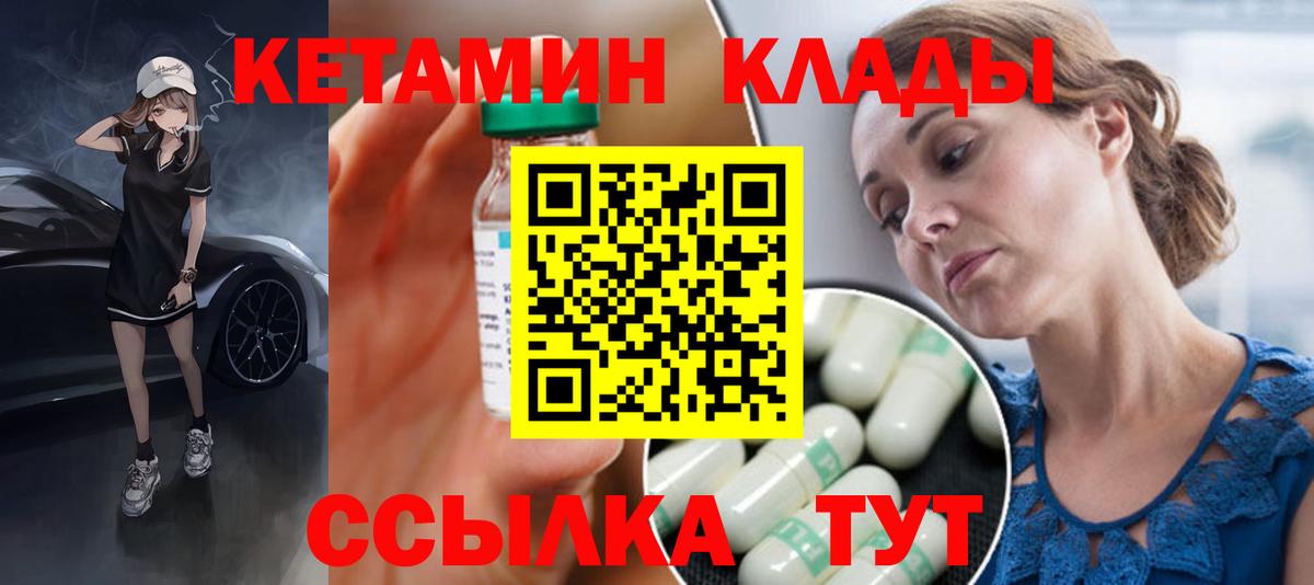 Кетамин ketamine Азнакаево