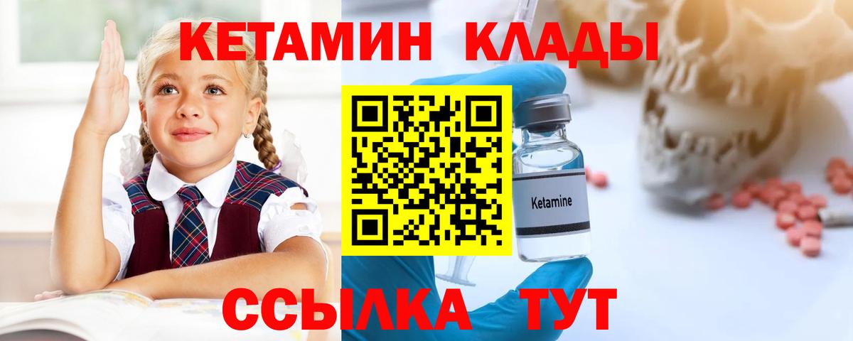 Азнакаево  КЕТАМИН ketamine  Вход с VPN  Кетамин ketamine 