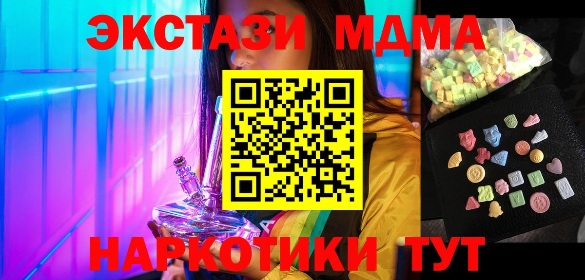 MDMA crystal  МДМА  Вход с VPN  Азнакаево  МДМА кристаллы 