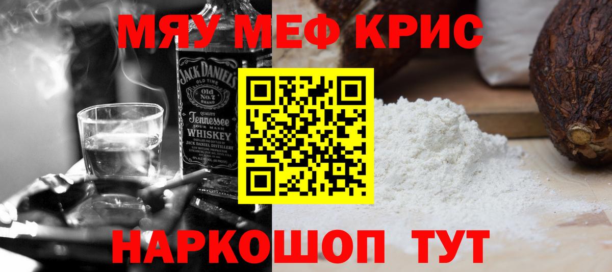 МЕФ VHQ  Мефедрон  Азнакаево  Вход с VPN  МЕФ  МЕФ мяу мяу 