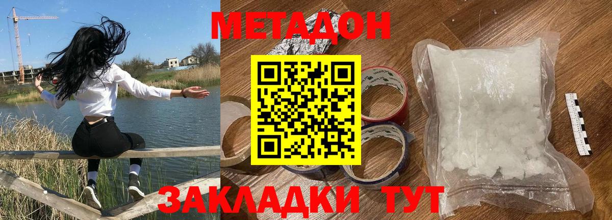   ссылки  МЕТАДОН VHQ  Вход с VPN  Азнакаево 