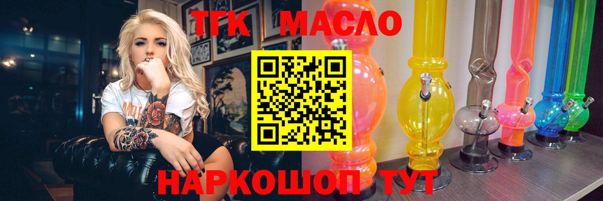 Дистиллят ТГК концентрат  Вход с VPN  Азнакаево 